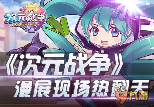 二次元狂欢！漫展现场美食盛宴，开席啦！