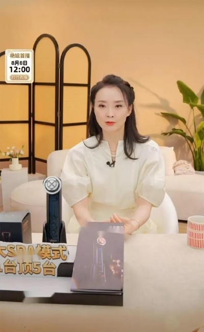 王艳晴格格直播带货，保健品两场狂揽3000万！