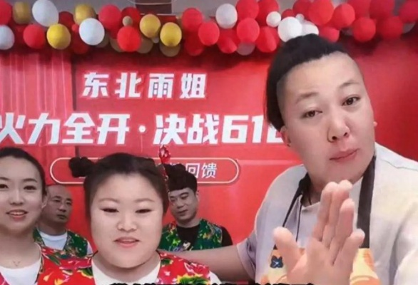 东北雨姐受邀环球小姐大赛，共赴荣耀之旅