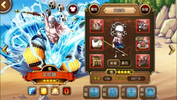 《航海王启航》白胡子UR登场！夏日狂欢活动同步开启