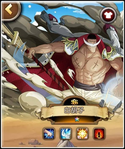 《航海王启航》白胡子UR登场！夏日狂欢活动同步开启