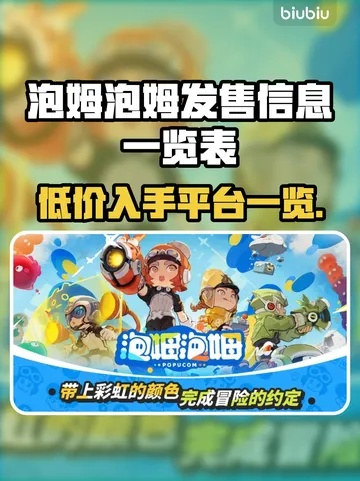 泡姆泡姆主播兑换码绝版预警！抢兑攻略揭秘