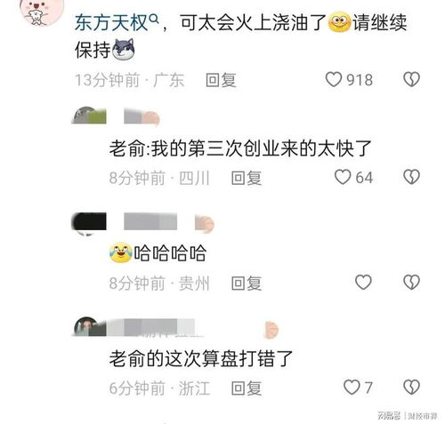 东方甄选孙东旭离职传闻：小作文事件背后真相揭晓