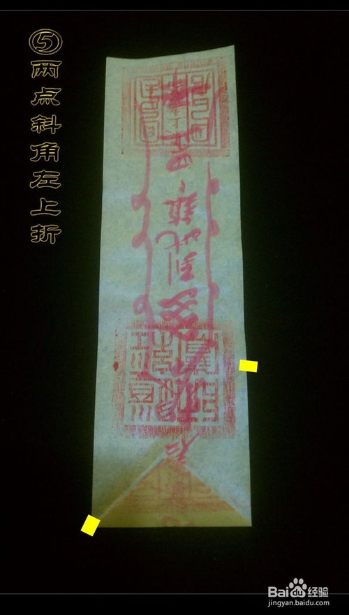 男子直播卖“愿望符纸”狂赚36万，被判刑5年！揭秘骗局！