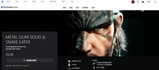 《合金装备3RE》PS5 Pro版性能翻车？揭秘真实原因！