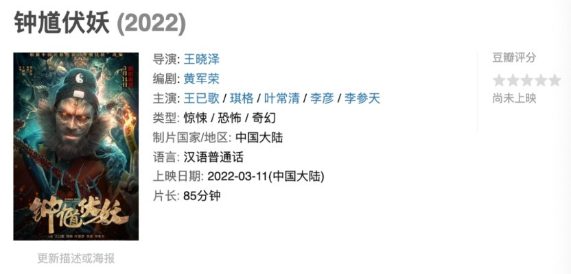 《黑钟馗》油管播放量突破200万，领跑游戏界！