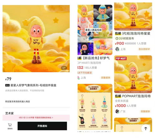 泡泡玛特MOKOKO新品爆火，199元原价竟炒至1999元！