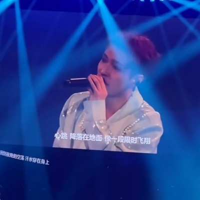 田一名演唱会现场：反被粉丝“折磨”的五幕大戏