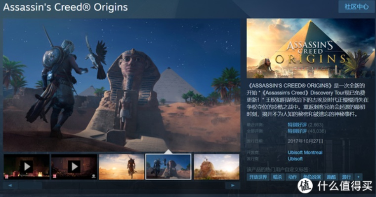 《刺客信条：起源》Steam热销！史低1折，独家抢购攻略！