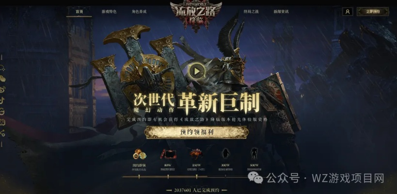 《流放之路2》国服不删档测试来袭！98元起，9月11日热血开战！