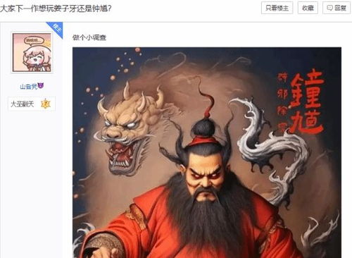 《黑钟馗》创新突破：新神诞生，告别啃老本！