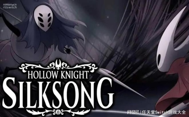 《空洞骑士：丝之歌》定档，多款游戏延期避撞车风险！