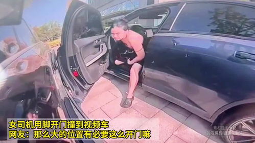 小米SU7女主醉驾撒泼：弃车离场，网友热议！