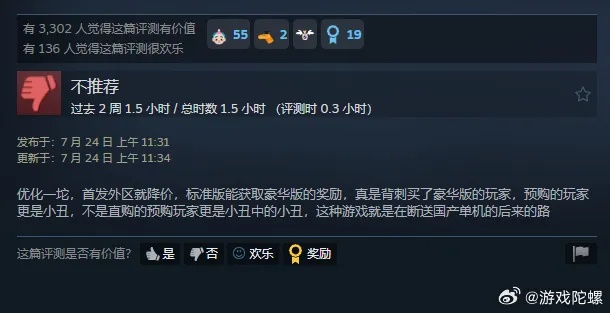 《明末》新剧情更新引争议：玩家热议撤回标题曝光