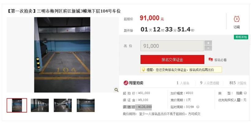 《尾号9999999神号竞拍，百万起拍！错过等一年！》