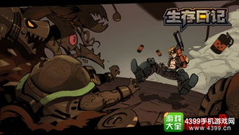 《沙丘：觉醒》深度生存RPG体验，探索沙丘新境界