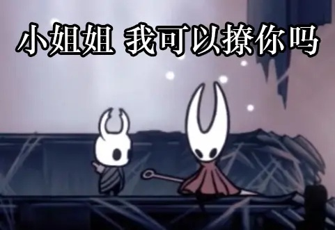 《空洞骑士：丝之歌》舔狗角色表情包走红，玩家热议！