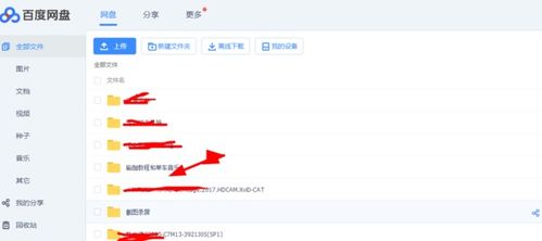 《百度网盘更新疑云：默认看图功能被指暗藏插件》