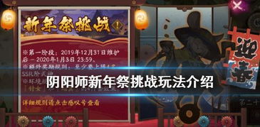 《羊蹄山奇谭模式回归倒计时！首发外独家揭秘》