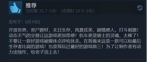 《往日不再2》续作争议升级！玩家请愿签名突破24万