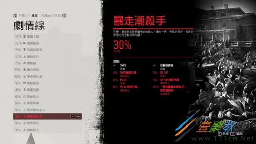 《往日不再2》续作争议升级！玩家请愿签名突破24万