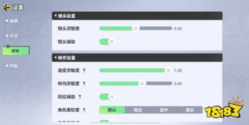 《远光84灵敏度调整攻略：轻松设置技巧揭秘》