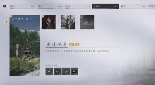 燕云十六声佛光收集攻略：清河慈心镇万事知高效获取方法