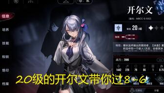 《无期迷途L1-5赛季攻略：高效打法解析》