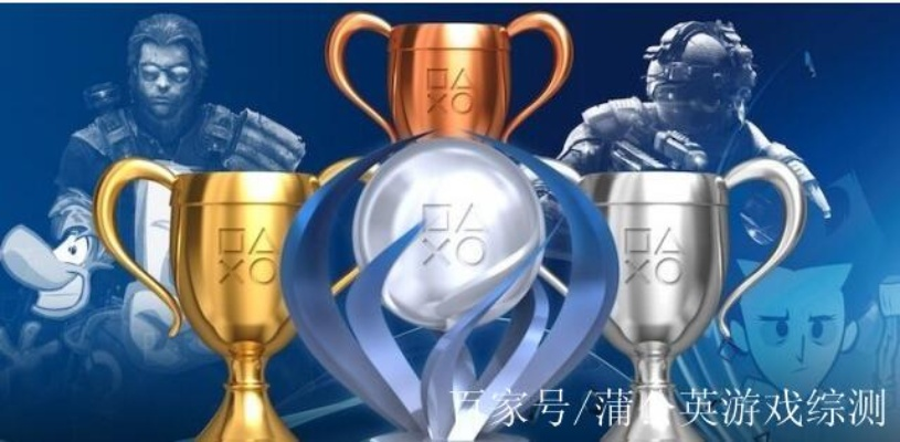 《PS第15000个白金奖杯达成！玩家肝度爆表》