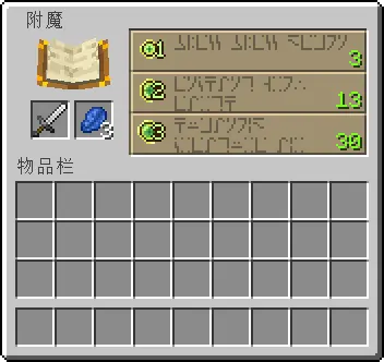 《Minecraft无限附魔攻略：轻松获取附魔方法揭秘》