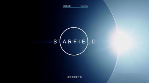 《星空》NS移植版即将发售！官方零售商页面首曝！