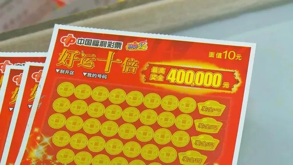 拼多多彩票店爆出778万大奖！员工喜提巨额奖金？