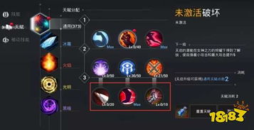 《远光84天赋快速升级指南：独家攻略揭秘》