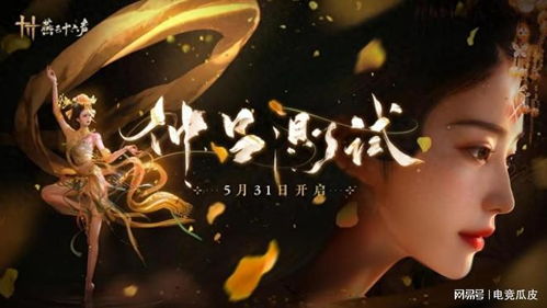 燕云十六声清河善妙洲全攻略揭秘