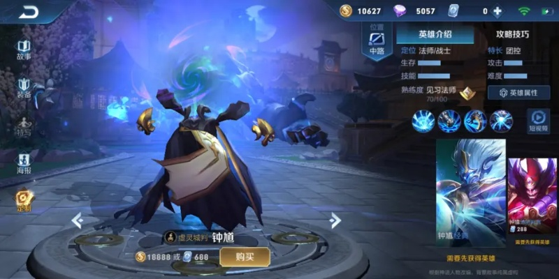 《王者荣耀》钟馗免费送！国际服独家福利大放送