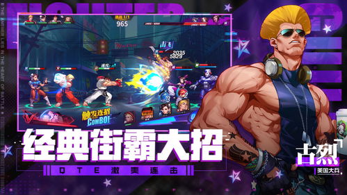 《街霸6》巅峰对决！曾卓君荣登GOAT宝座，玩家狂呼传奇！