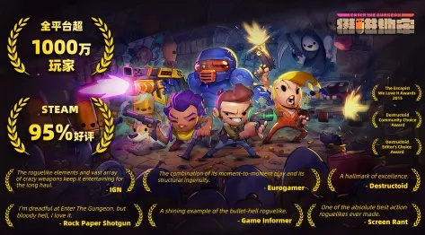 《腾讯刷宝肉鸽游戏》PS5/Xbox版即将上线！独家揭秘！