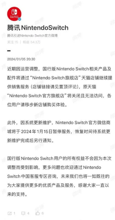 国行NS维修服务即将退场！2026年12月31日大限将至