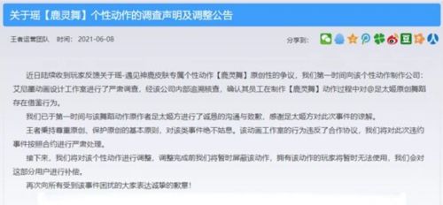 郎朗方海报涉嫌抄袭游戏，官方紧急核查中！