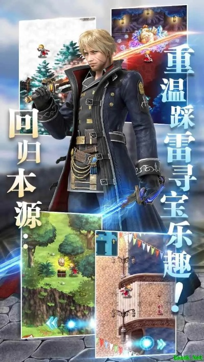 《最终幻想：勇气启示录》停服纪念版即将上线！🎮