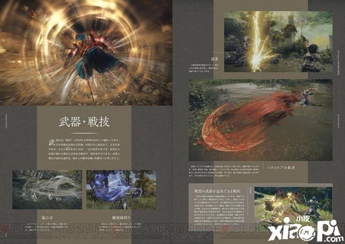 《艾尔登法环》革新揭秘：开放世界引领魂系新篇章