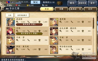 《大航海时代：起源》2025年8月版号公布，航海冒险新篇章即将开启