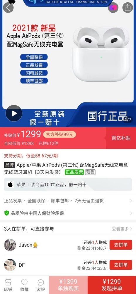 PS5 Pro百亿补贴再降！4699元抢购无券！