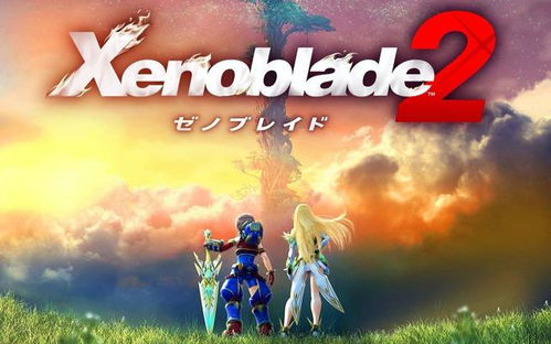 《异度神剑2》Switch 2补丁即将到来！独家爆料！