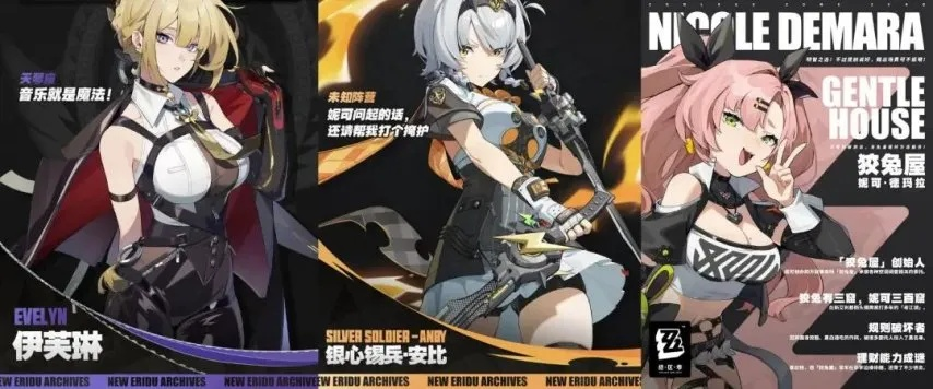 绝区零新冰神降临！伊德海莉S级命破角色解析