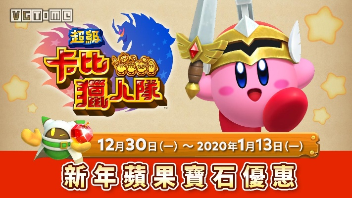 《星之卡比》新篇直播观战突破400万，玩家热议！