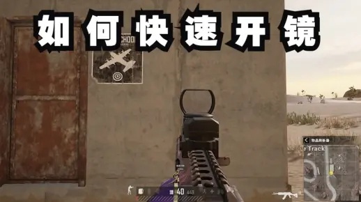 《远光84开镜设置攻略：高效开镜技巧揭秘》