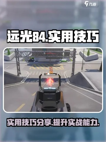 《远光84开黑攻略：高效团队玩法揭秘》
