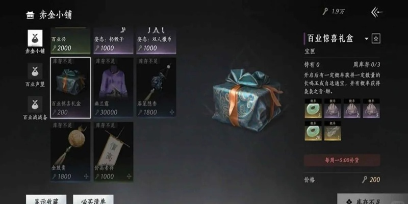 燕云十六声袅袅之音免费获取攻略，独家秘籍！