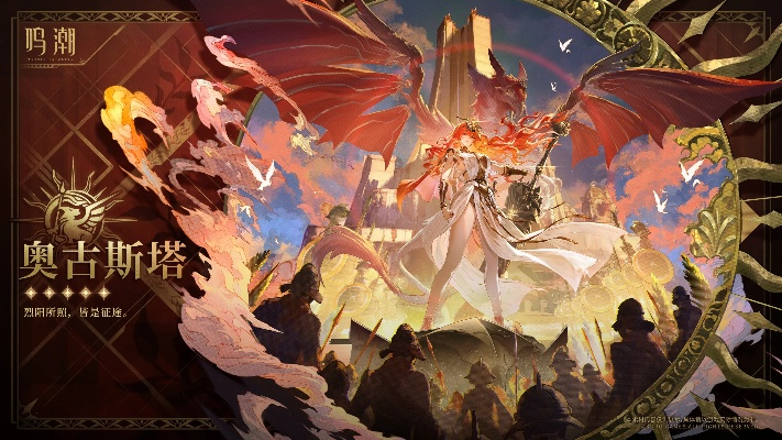 《鸣潮》奥古斯塔：烈阳铸剑，王者之剑锋芒初现